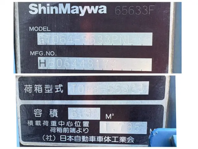 いすゞ エルフ SKG-NPR85YN(2WD)の写真23