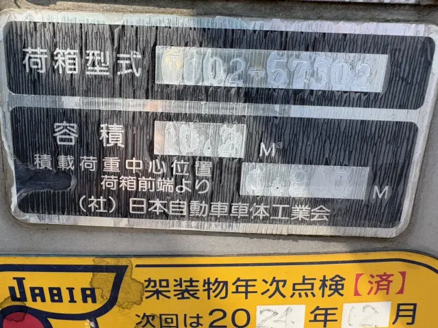 いすゞ フォワード PKG-FRR90S2(2WD)の写真22