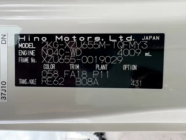 日野 デュトロ 2KG-XZU655M(2WD)の写真35