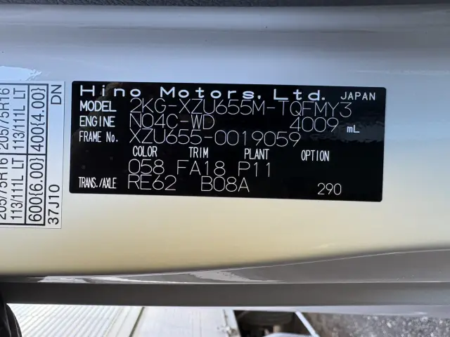 日野 デュトロ 2KG-XZU655M(2WD)の写真33