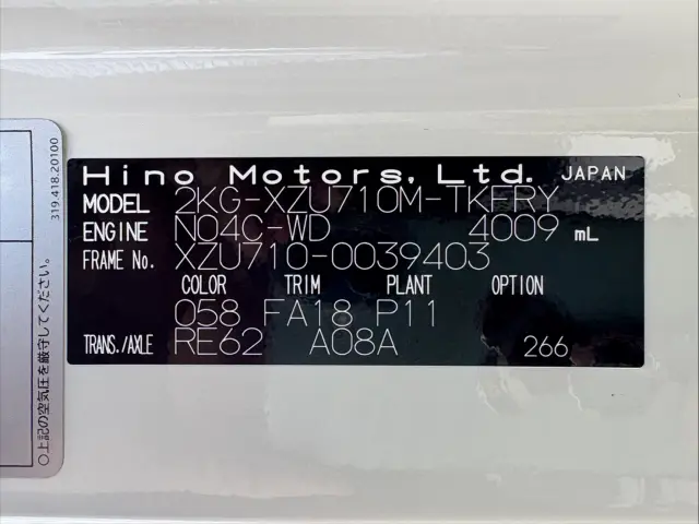 日野 デュトロ 2KG-XZU710M(2WD)の写真37