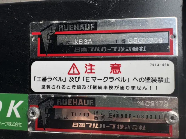 三菱 キャンター 2RG-FEB50(2WD)の写真19