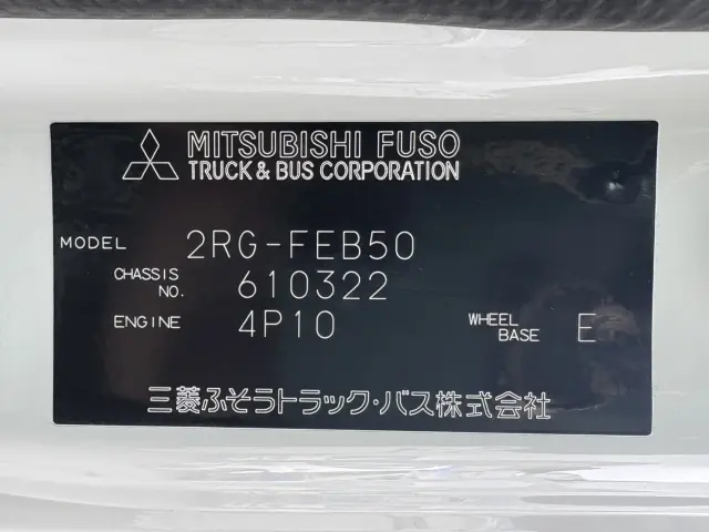 三菱 キャンター 2RG-FEB50(2WD)の写真36