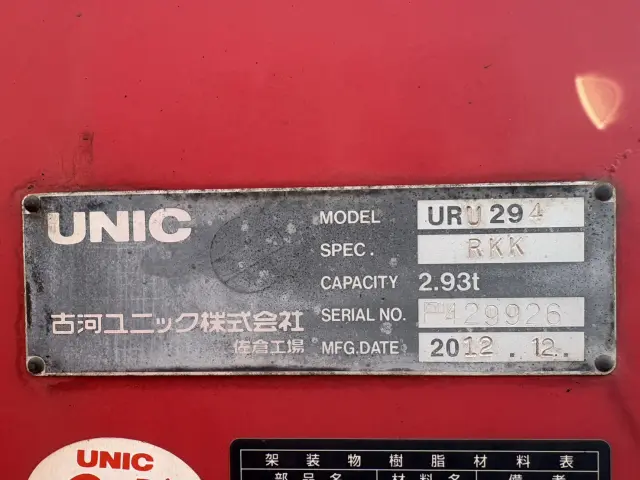 いすゞ エルフ TKG-NKR85R(2WD)の写真22