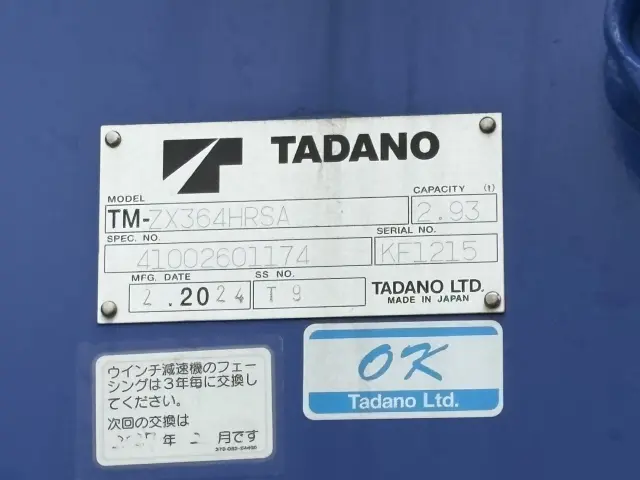 三菱 ファイター 2KG-FK62FZ(2WD)の写真21