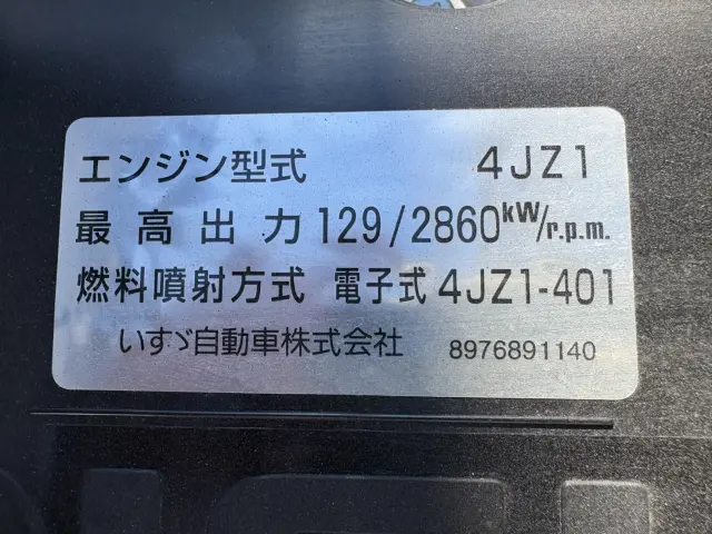 いすゞ エルフ 2RG-NPR88YM(2WD)の写真35