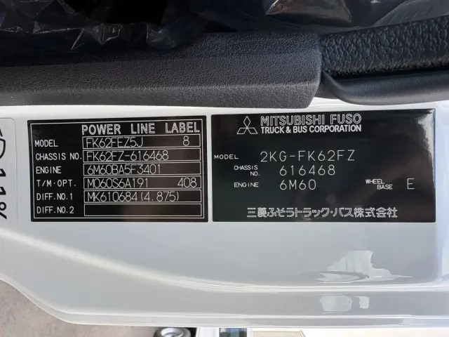 三菱 ファイター 2KG-FK62FZ(2WD)の写真33
