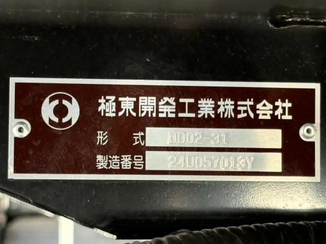 日野 デュトロ 2DG-XZU675T(4WD)の写真17