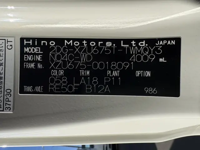 日野 デュトロ 2DG-XZU675T(4WD)の写真32