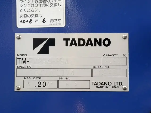 三菱 キャンター 2PG-FEB80(2WD)の写真21