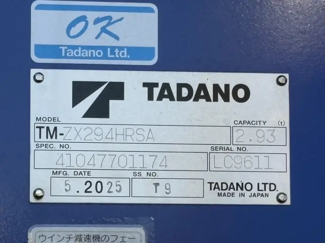 三菱 キャンター 2PG-FEB80(2WD)の写真21