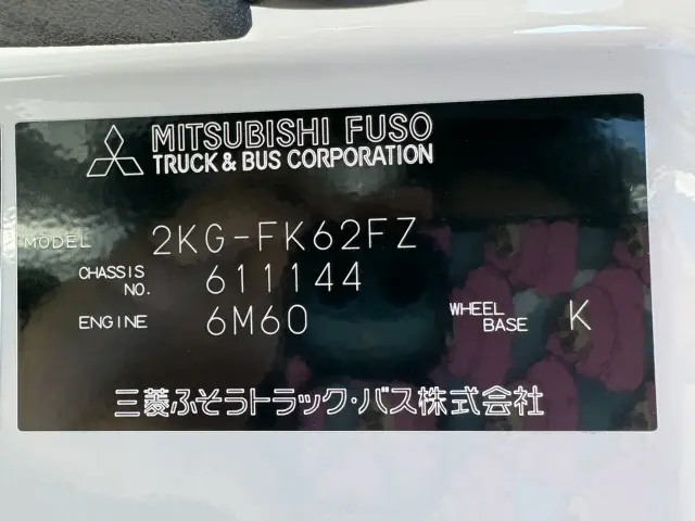 三菱 ファイター 2KG-FK62FZ(2WD)の写真36