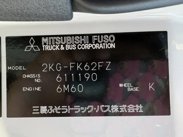 三菱 ファイター 2KG-FK62FZ(2WD)の写真39