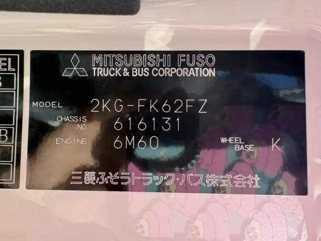 三菱 ファイター 2KG-FK62FZ(2WD)の写真27