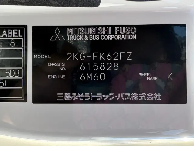 三菱 ファイター 2KG-FK62FZ(2WD)の写真39
