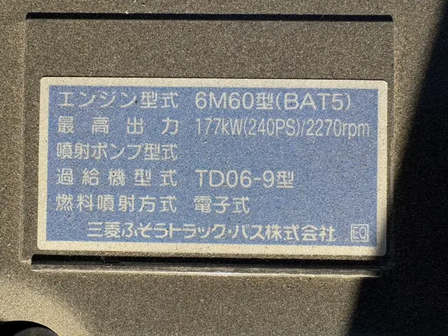 三菱 ファイター 2KG-FK62FZ(2WD)の写真43