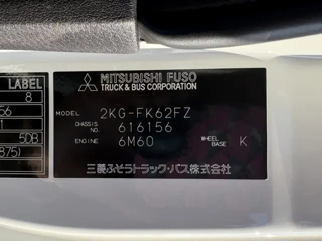 三菱 ファイター 2KG-FK62FZ(2WD)の写真39