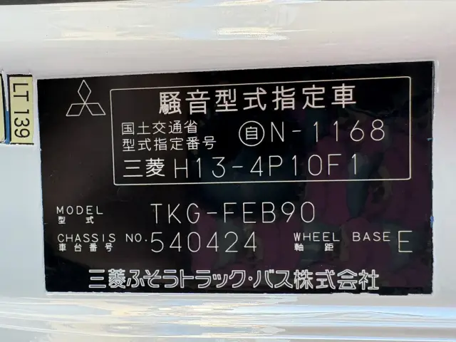 三菱 キャンター TKG-FEB90(2WD)の写真26