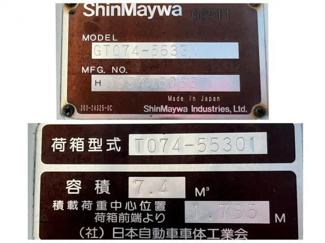 いすゞ エルフ TKG-NPR85YN(2WD)の写真22