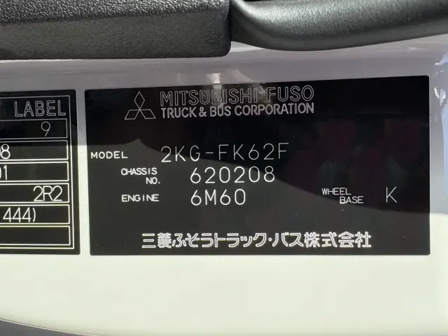 三菱 キャンター 2KG-FK62F(2WD)の写真39