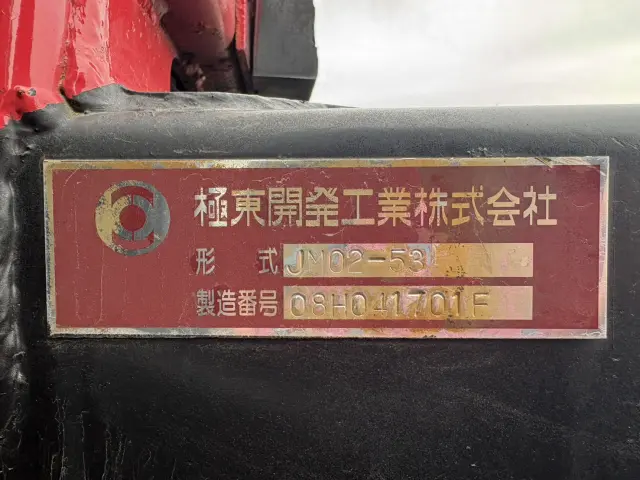 日産 アトラス BKG-AKR85A(2WD)の写真15