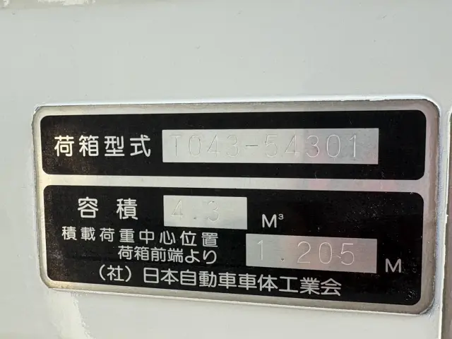 いすゞ エルフ TKG-NMR85AN(2WD)の写真22