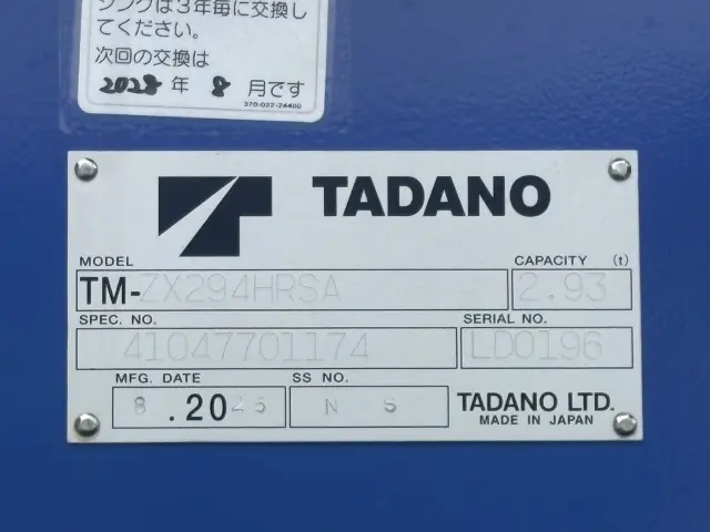 三菱 キャンター 2PG-FEB80(2WD)の写真21