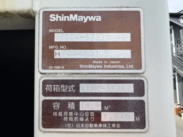 日野 レンジャー TKG-FC9JGAA(2WD)の写真21