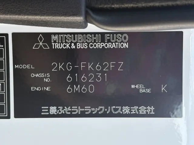 三菱 ファイター 2KG-FK62FZ(2WD)の写真39