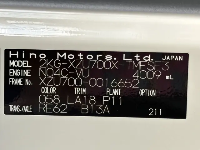 日野 デュトロ 2KG-XZU700X(2WD)の写真33