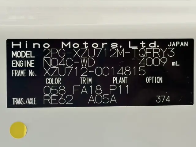 日野 デュトロ 2PG-XZU712M(2WD)の写真30