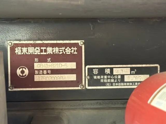 いすゞ エルフ TPG-NMR85N(2WD)の写真26