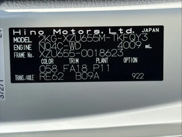 日野 デュトロ 2KG-XZU655M(2WD)の写真30