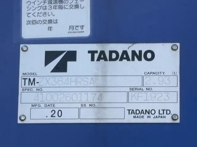 日野 レンジャー 2KG-FE2ACA(2WD)の写真22