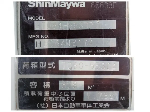 いすゞ エルフ TPG-NPR85N(2WD)の写真21