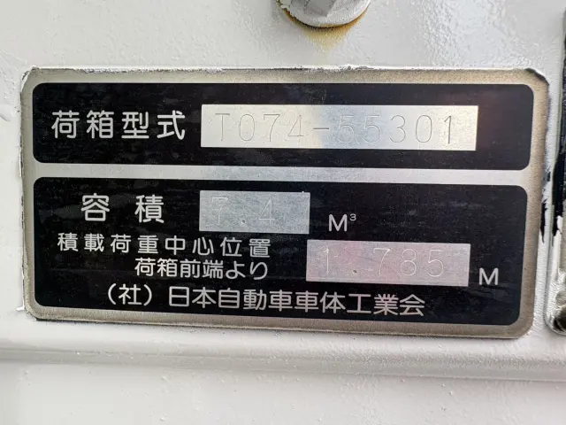 いすゞ エルフ TPG-NPR85YN(2WD)の写真26