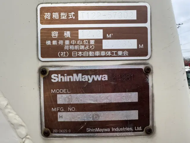 三菱 ファイター 2KG-F72FZ(2WD)の写真20