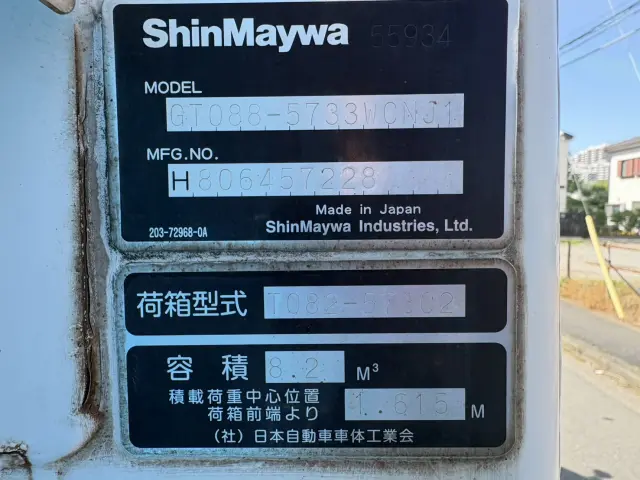 いすゞ フォワード LPG-FTR90S2(2WD)の写真25