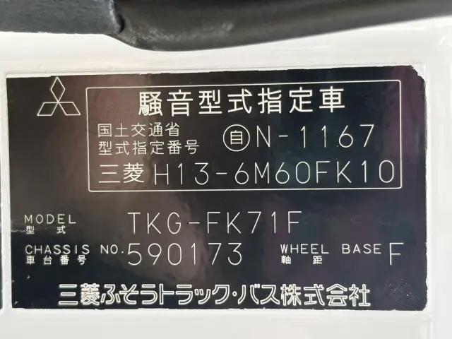 三菱 ファイター TKG-FK71F(2WD)の写真31