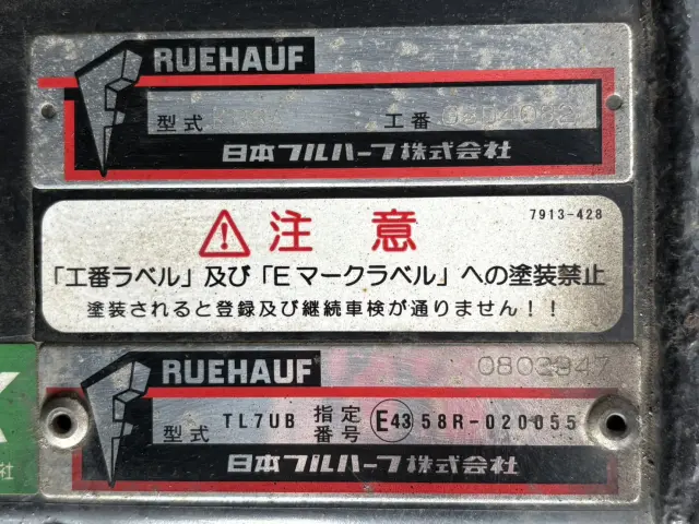 三菱 キャンター TPG-FEB50(2WD)の写真19