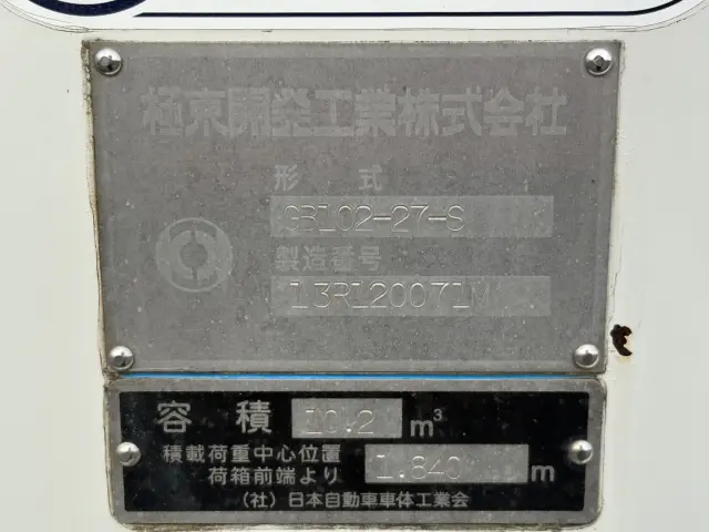 日野 レンジャー TKG-FC9JGAA(2WD)の写真21