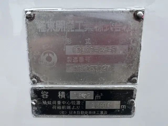 いすゞ フォワード PKG-FSR34S2(2WD)の写真21