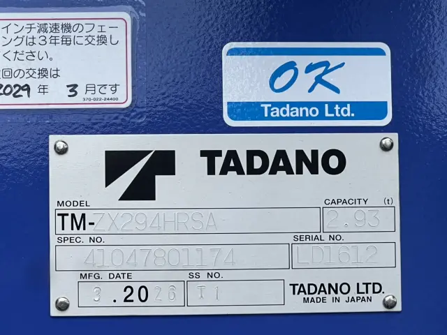 三菱 キャンター 2RG-FEAV0(2WD)の写真21