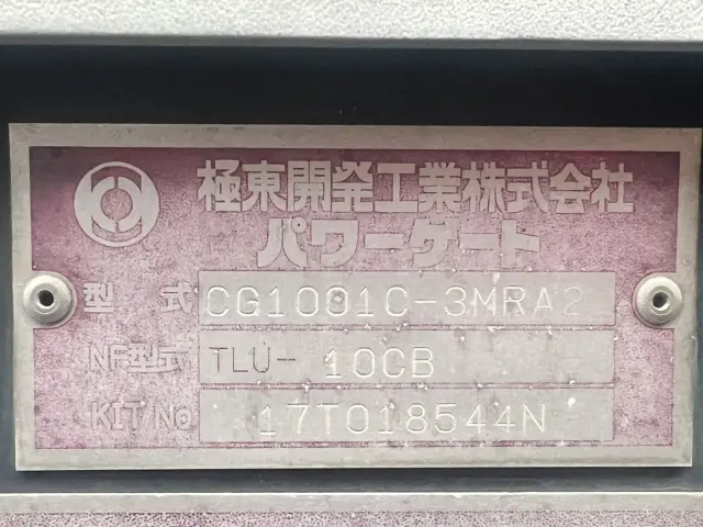 いすゞ エルフ TRG-NMR85AN(2WD)の写真19