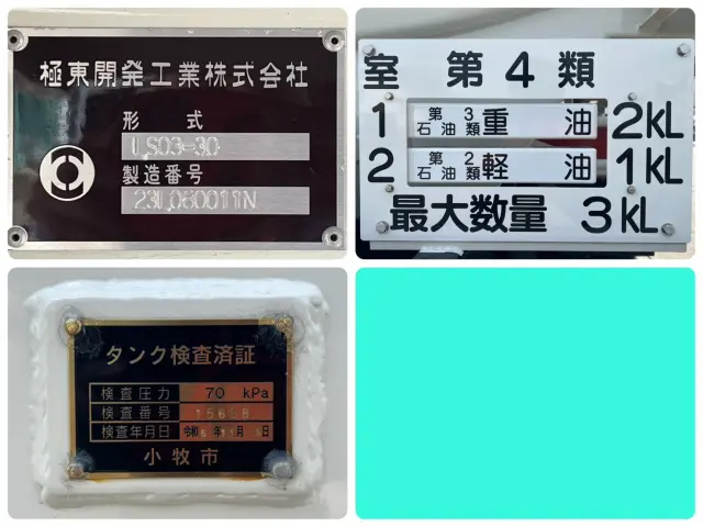 日野 デュトロ 2KG-XZU600E(2WD)の写真15