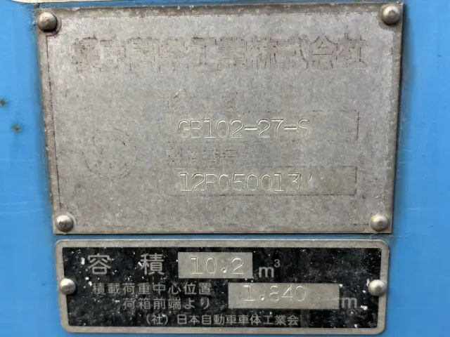 いすゞ フォワード SKG-FRR90S2(2WD)の写真20