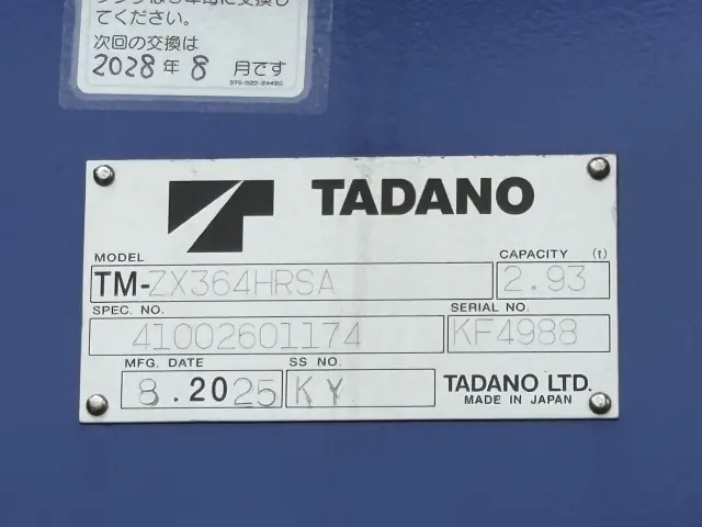 日野 レンジャー 2KG-FE2ACA(2WD)の写真22
