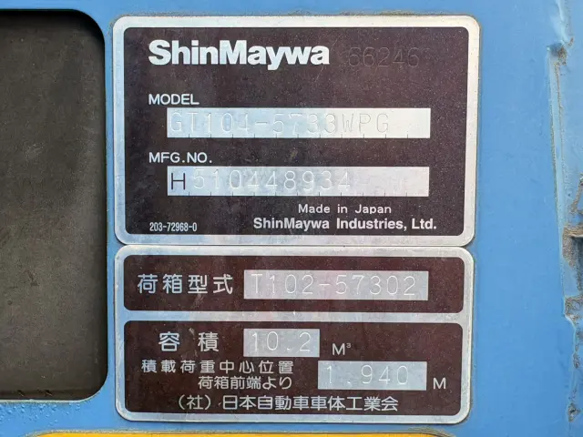 日野 レンジャー TKG-FC9JGAA(2WD)の写真24