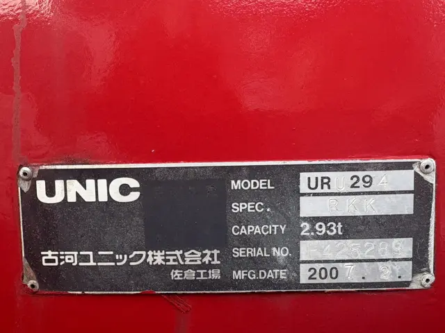 いすゞ エルフ SKG-NKR85R(2WD)の写真22