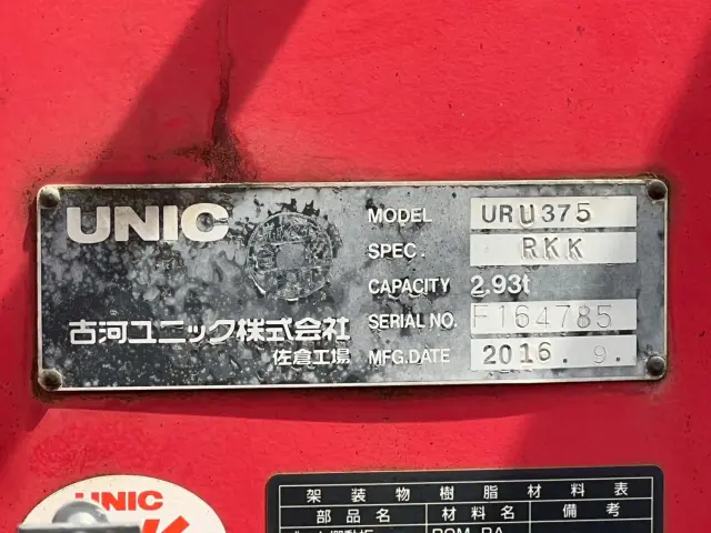 いすゞ フォワード LPG-FTR90S2(2WD)の写真21